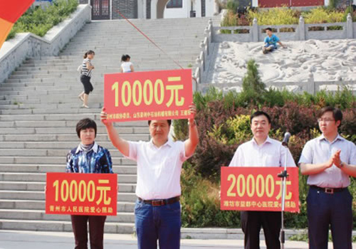 Charity Activities